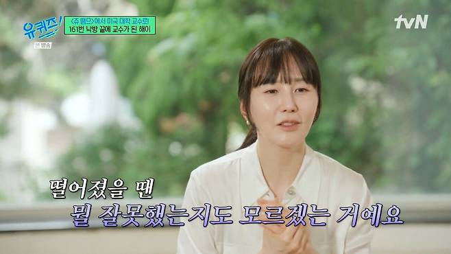 [유퀴즈] 3년간 161번 낙방