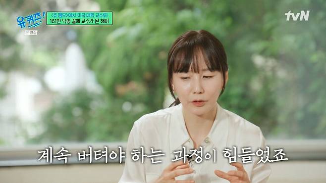 [유퀴즈] 3년간 161번 낙방