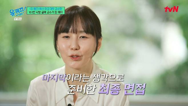 [유퀴즈] 3년간 161번 낙방