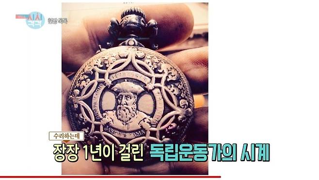 pic_014.jpg 세계최고 시계 명장이 말하는 수리할맛 났다는 시계.JPG 세계최고 시계 명장이 말하는 수리할맛 났다는 시계.JPG