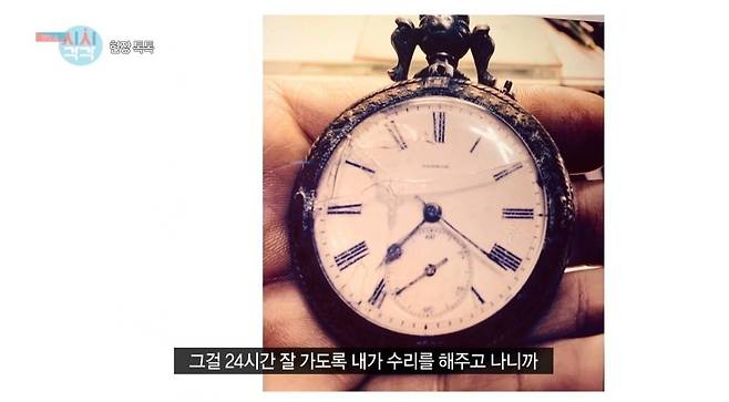 pic_015.jpg 세계최고 시계 명장이 말하는 수리할맛 났다는 시계.JPG 세계최고 시계 명장이 말하는 수리할맛 났다는 시계.JPG