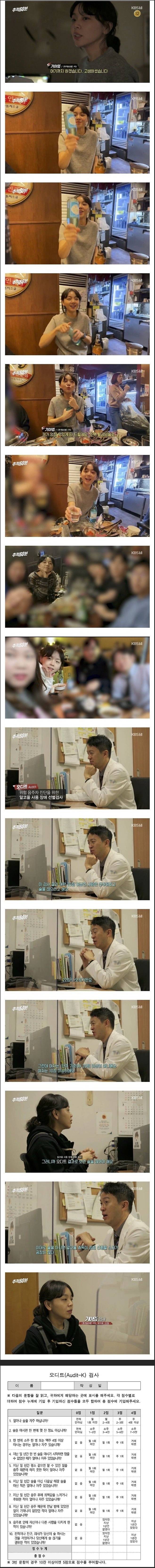 알콜중독 진단받고 충격먹은 추적60분 여자PD.jpg 알콜중독 진단받고 충격먹은 추적60분 여자PD.jpg