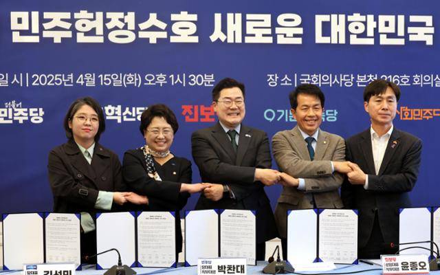 박찬대(가운데) 더불어민주당 대표 직무대행 겸 원내대표를 비롯한 참석자들이 4월 15일서울 여의도 국회에서 열린 내란종식 민주헌정수호 새로운 대한민국 원탁회의에서 2차선언문에 서명하고 기념촬영을 하고 있다. 진보당 제공