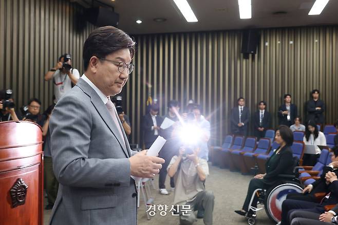 권성동 국민의힘 원내대표가 지난 5일 국회에서 열린 의원총회에서 원내대표직 사퇴 의사를 밝히고 있다. 한수빈 기자