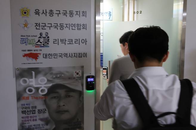 경찰이 댓글 조작 의혹을 받는 보수성향 단체 '리박스쿨'에 대해 강제 수사에 착수했다. 사진은 4일 압수수색중인 서울 종로구 리박스쿨 사무실 앞에 몰린 취재진. 연합뉴스