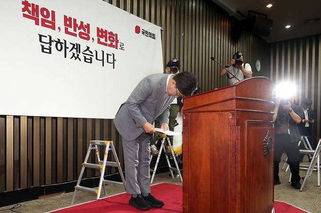 권성동 국민의힘 원내대표가 5일 서울 여의도 국회에서 열린 의원총회에서 사퇴 의사를 밝히고 고개숙여 인사하고 있다. 뉴시스
