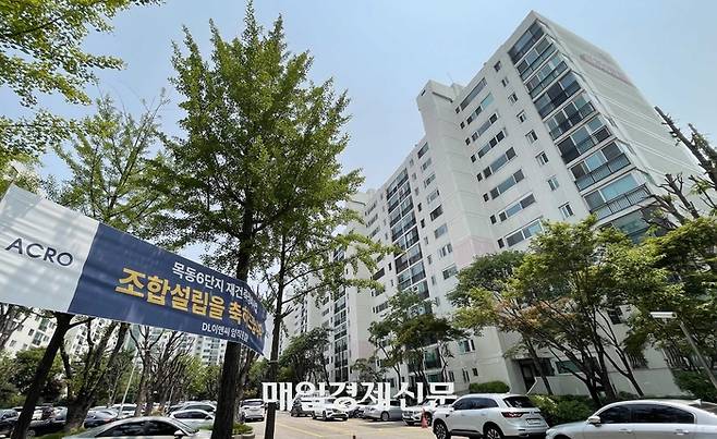 재건축조합 설립인가를 받아 설계사 선정 작업에 돌입한 목동 6단지. 김호영 기자