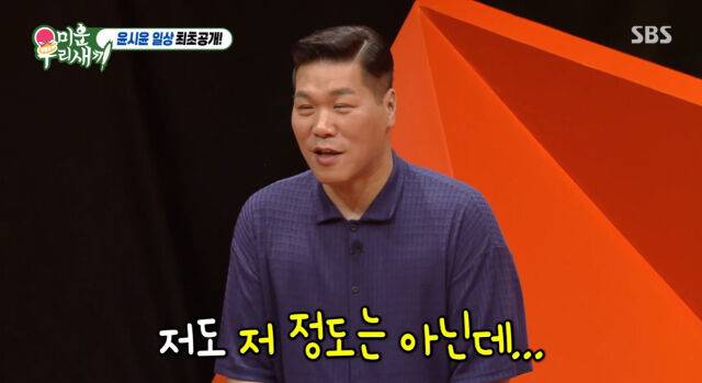 서장훈./미우새