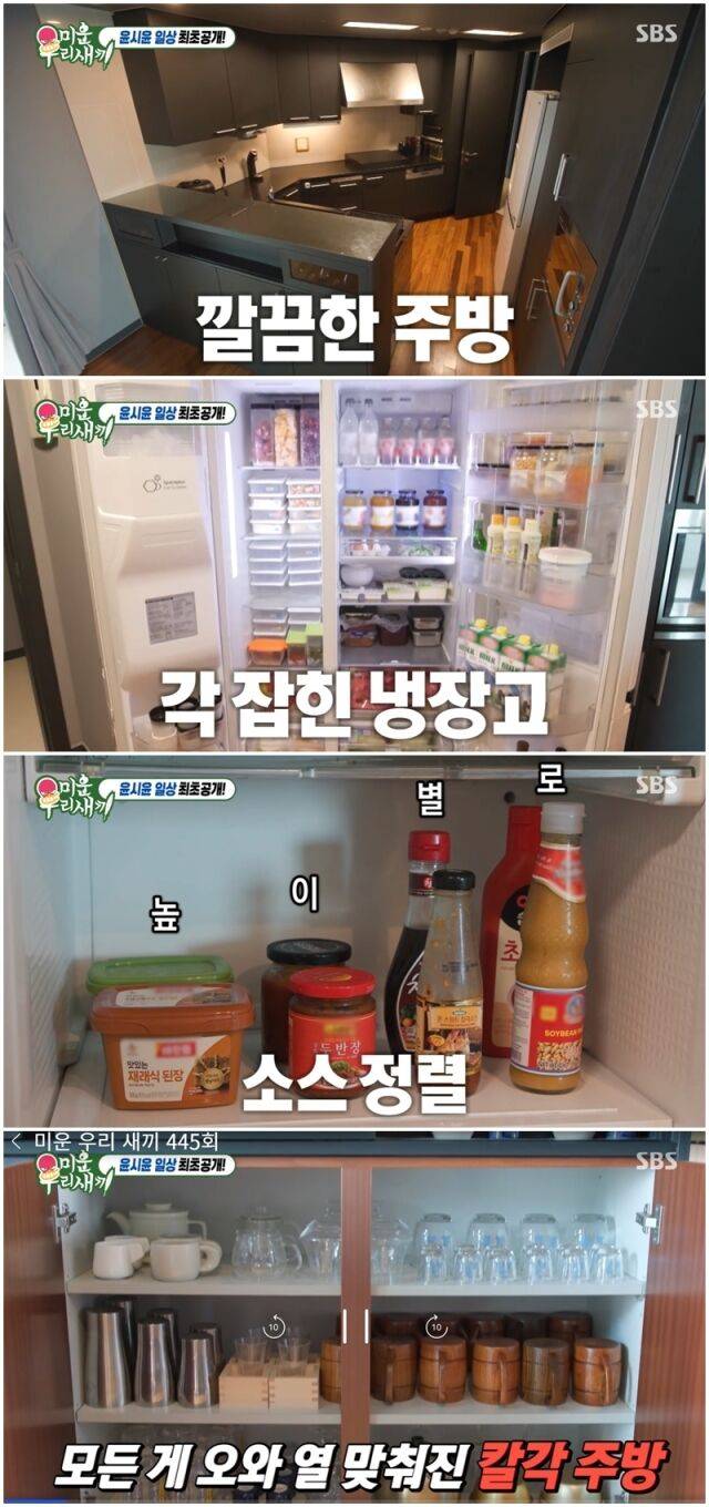 윤시윤./미우새