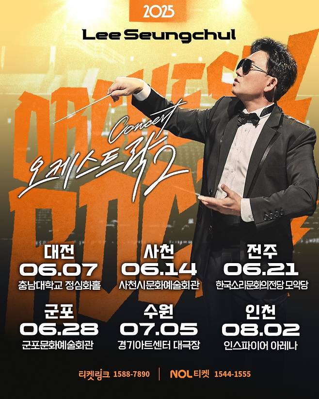 이승철