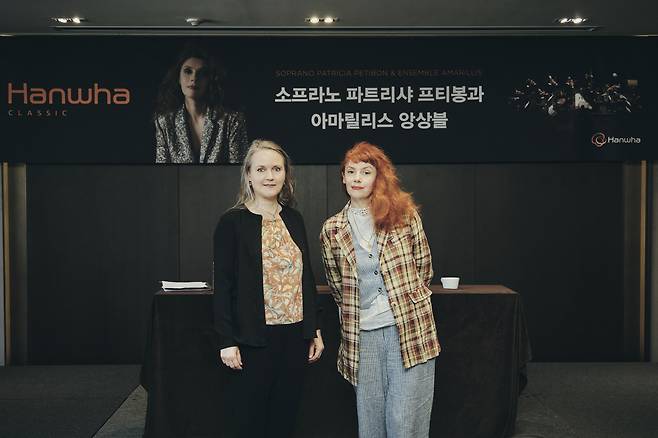 아마릴리스 앙상블의 엘로이즈 가이야르 예술감독과 소프라노 파트리샤 프티봉 [한화클래식 제공]