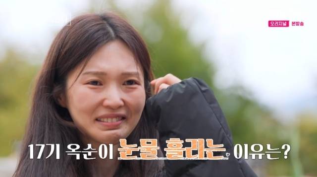 ENA, SBS Plus ‘나는 SOLO, 그 후 사랑은 계속된다(나솔사계)’ 캡처