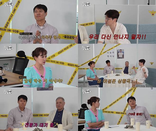 사진=E채널