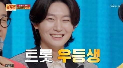 사진=TV CHOSUN ‘사랑의 콜센타-세븐스타즈’
