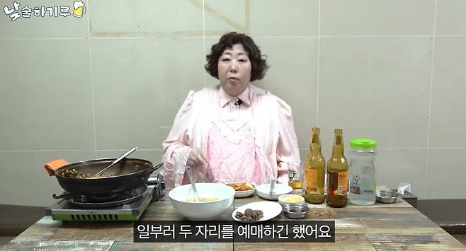 ‘뭐든하기루’ 채널 캡처