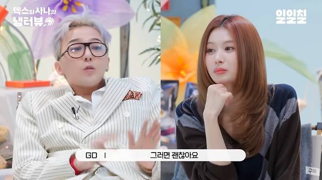 ‘일일칠’ 채널 캡처