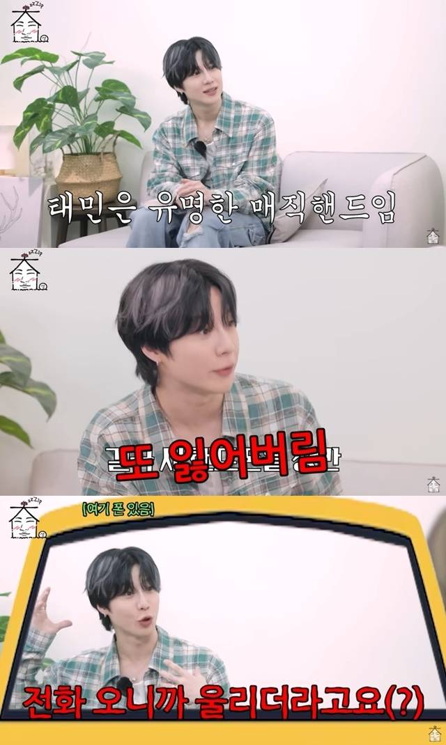 ‘집대성’ 채널 캡처