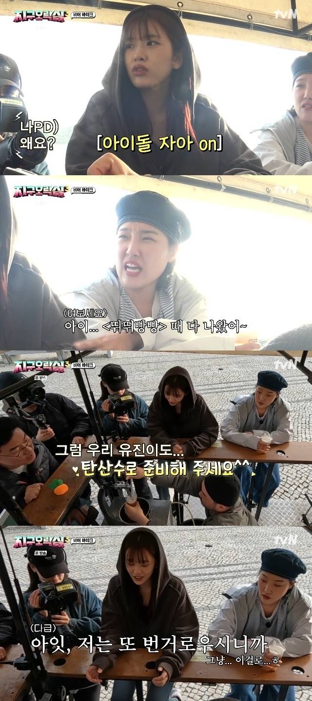 tvN ‘뿅뿅 지구오락실3’ 캡처