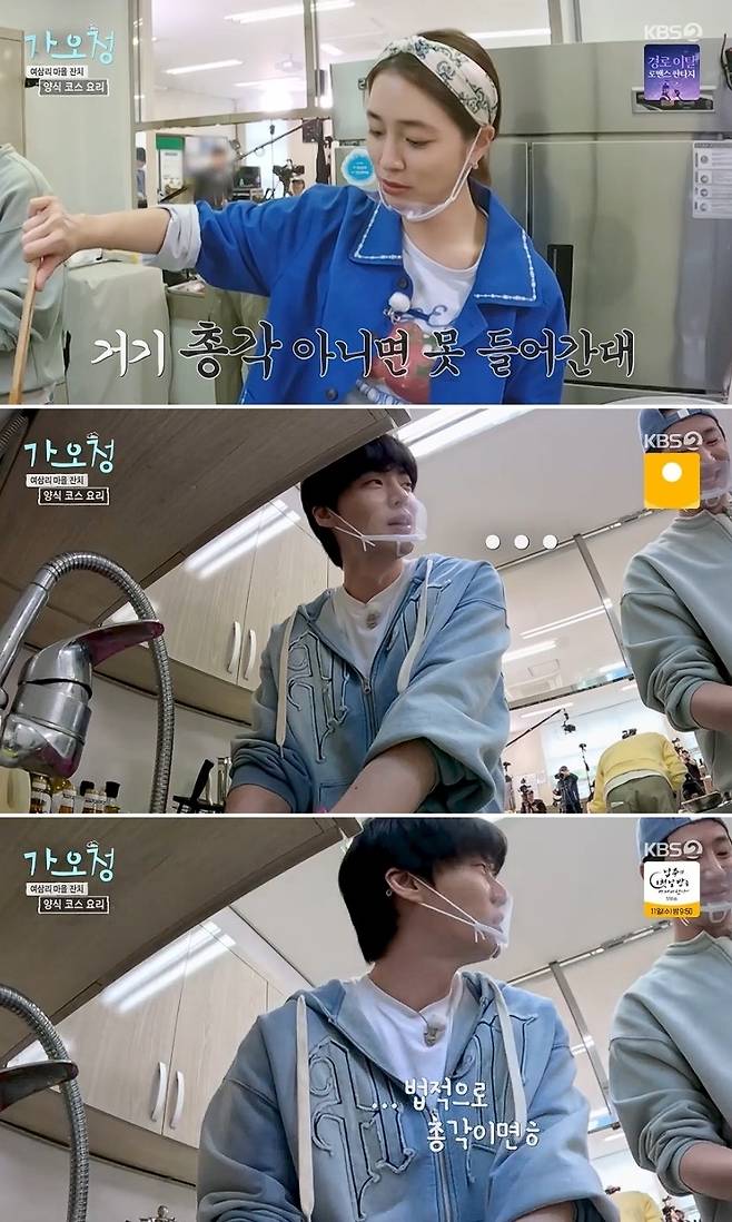 KBS 2TV ‘가는정 오는정 이민정’ 방송 캡처