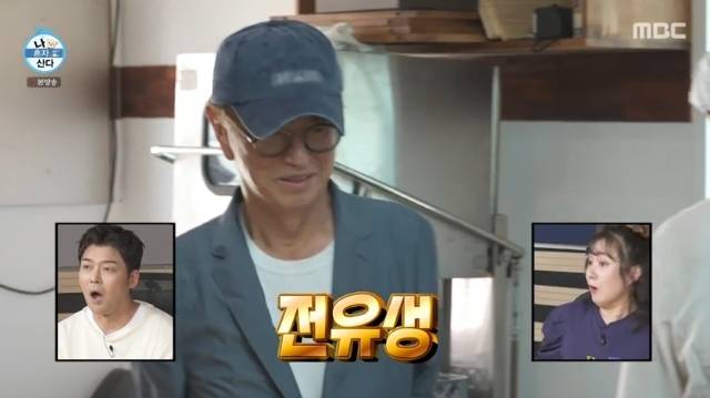 MBC ‘나 혼자 산다’ 캡처