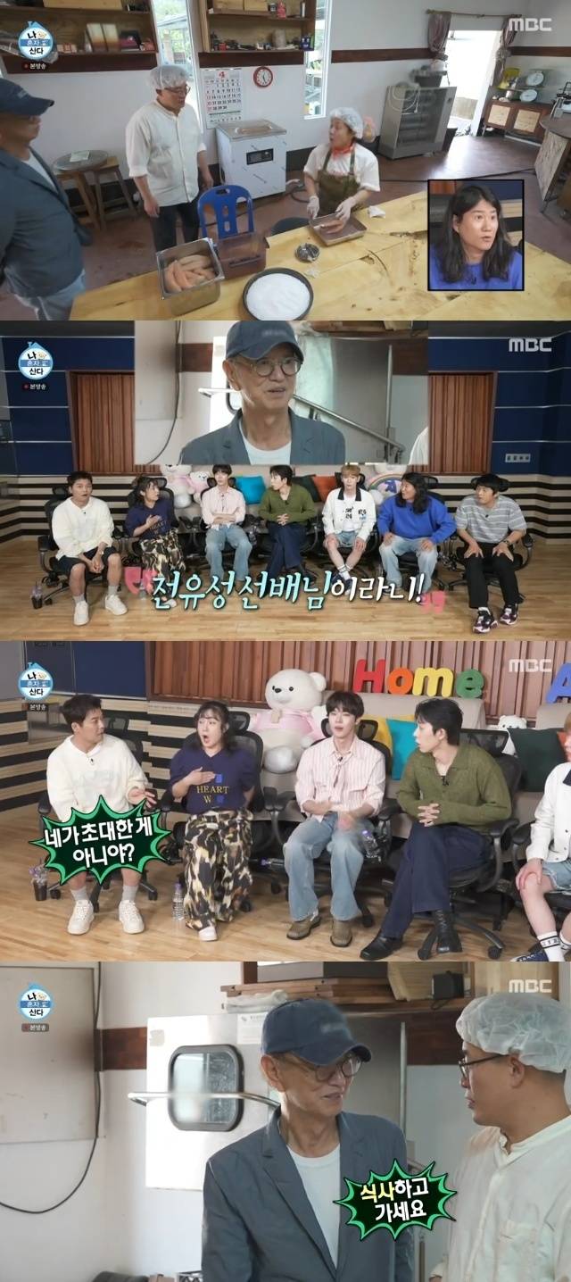 MBC ‘나 혼자 산다’ 캡처