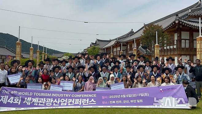 [전주=뉴시스] 6일 전주 왕의지밀 컨벤션센터에서 '제4회 세계관광산업컨퍼런스'를 개최된 가운데 참석자들이 기념촬영을 하고 있다. 2025.06.06 *재판매 및 DB 금지