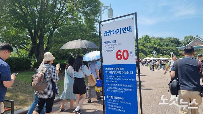 최고 기온이 30도를 넘긴 이날 낮 1시 30분쯤, 청와대 본관 내부를 관람하기 위한 대기줄이 1시간 넘게 이어지고 있다. 김지은 기자