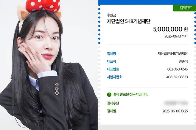 유튜버 잡식공룡은 6일 저녁 5·18 기념재단에 500만 원을 후원했다고 밝혔다. 잡식공룡 인스타그램/유튜브