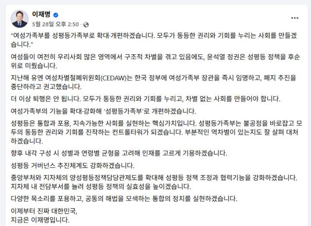 ▲이재명 대통령 페이스북.