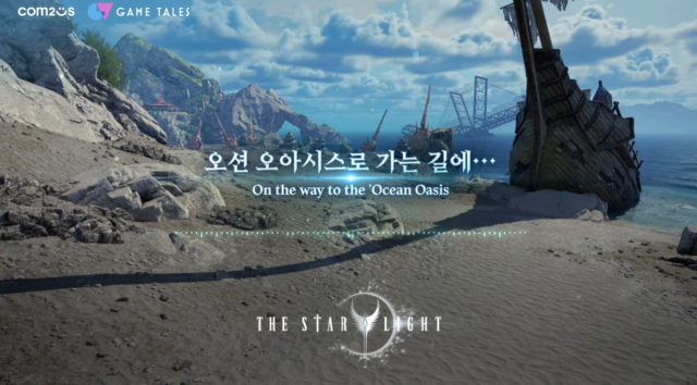 더 스타라이트의 스틸컷 소개 이미지. 홈페이지 캡처