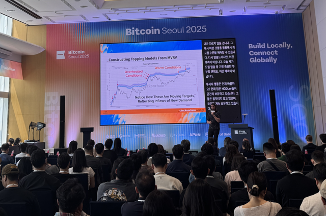 제임스 체크 체크온체인 창립자가 6일 서울 송파구 시그니엘 서울에서 열린 ‘비트코인 서울 2025’에서 ‘반감기 사이클의 종말: 온체인 데이터로 예측하는 비트코인의 최고점과 미래’를 주제로 강연을 진행하고 있다. 신중섭 기자