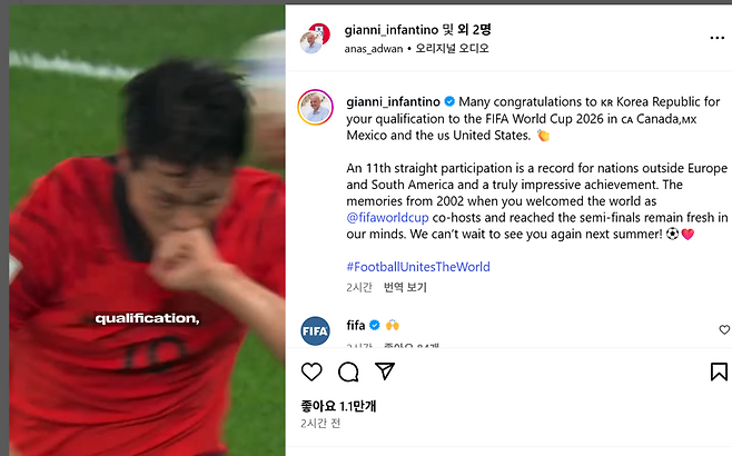 잔니 인판티노 국제축구연맹(FIFA) 회장 인스타그램