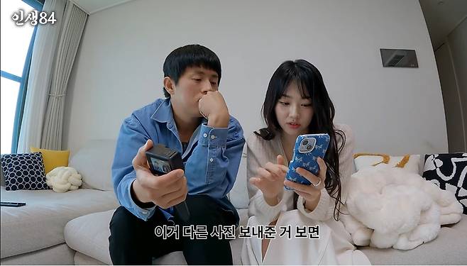 유튜브 ‘인생84’ 캡처.