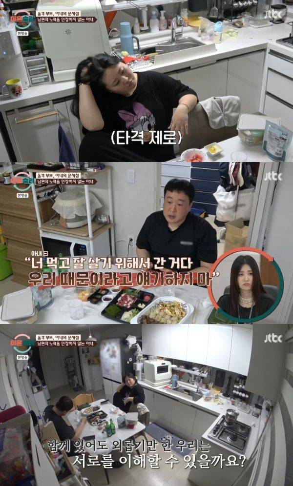 이혼숙려캠프 / 사진=JTBC 캡처