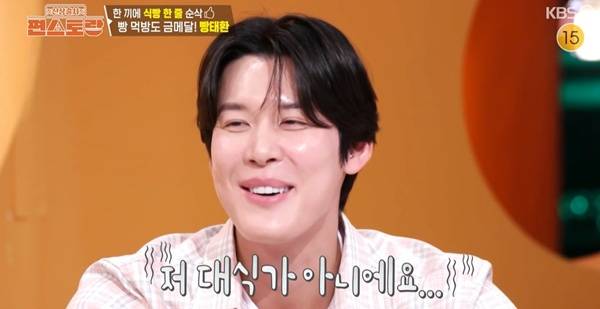 편스토랑 박태환 / 사진=KBS2 캡처