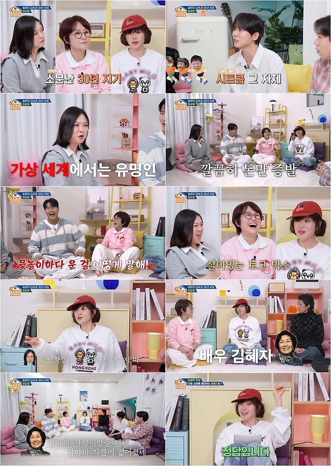 ▲ 옥문아 김숙 최강희. 제공ㅣKBS