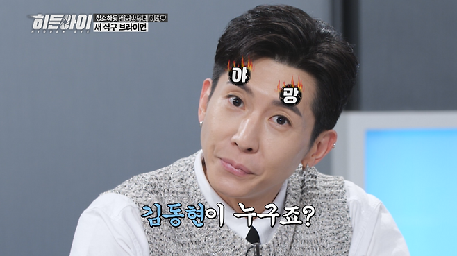 ▲ 브라이언. 제공ㅣ히든아이