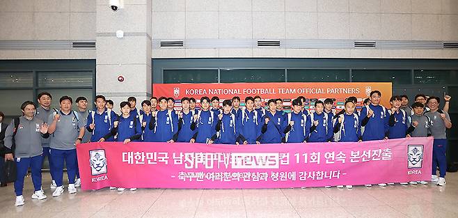 ▲ 한국 축구대표팀 ⓒ곽혜미 기자