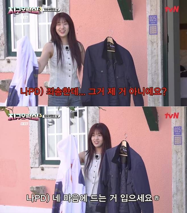 /사진='지구오락실3' 방송화면 캡쳐