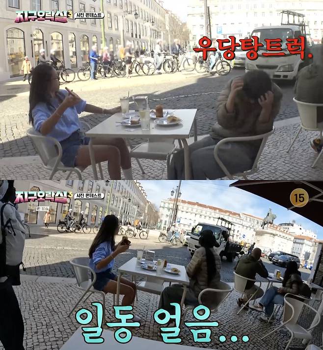 /사진='지구오락실3' 방송화면 캡쳐