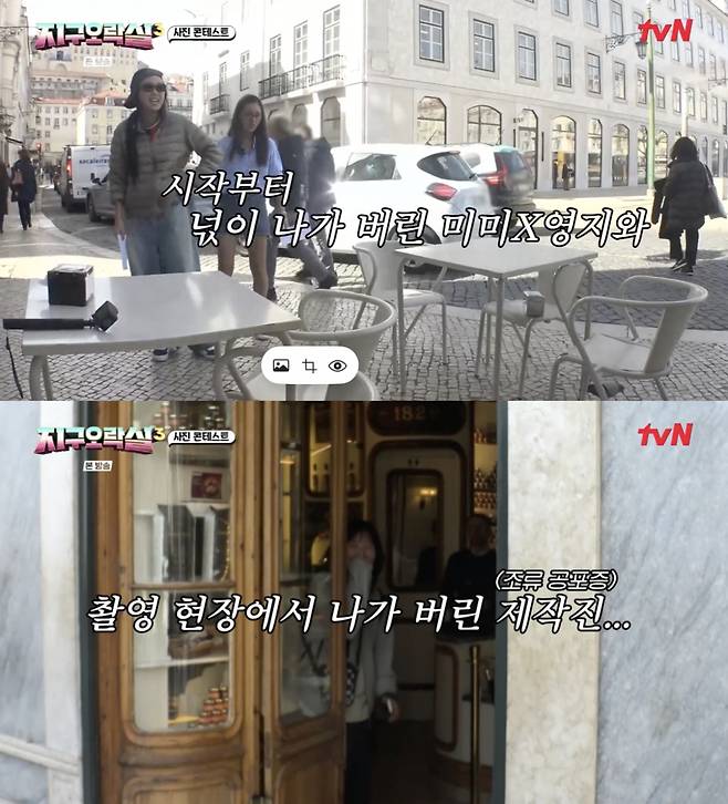 /사진='지구오락실3' 방송화면 캡쳐