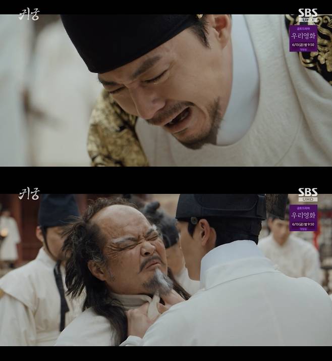 /사진='귀궁' 방송화면 캡쳐