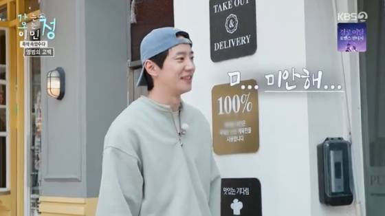 /사진=KBS 2TV '가는정 오는정 이민정' 방송화면