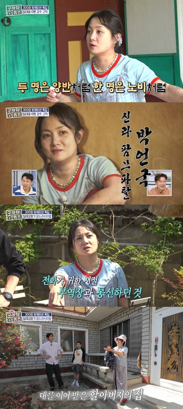 박나래