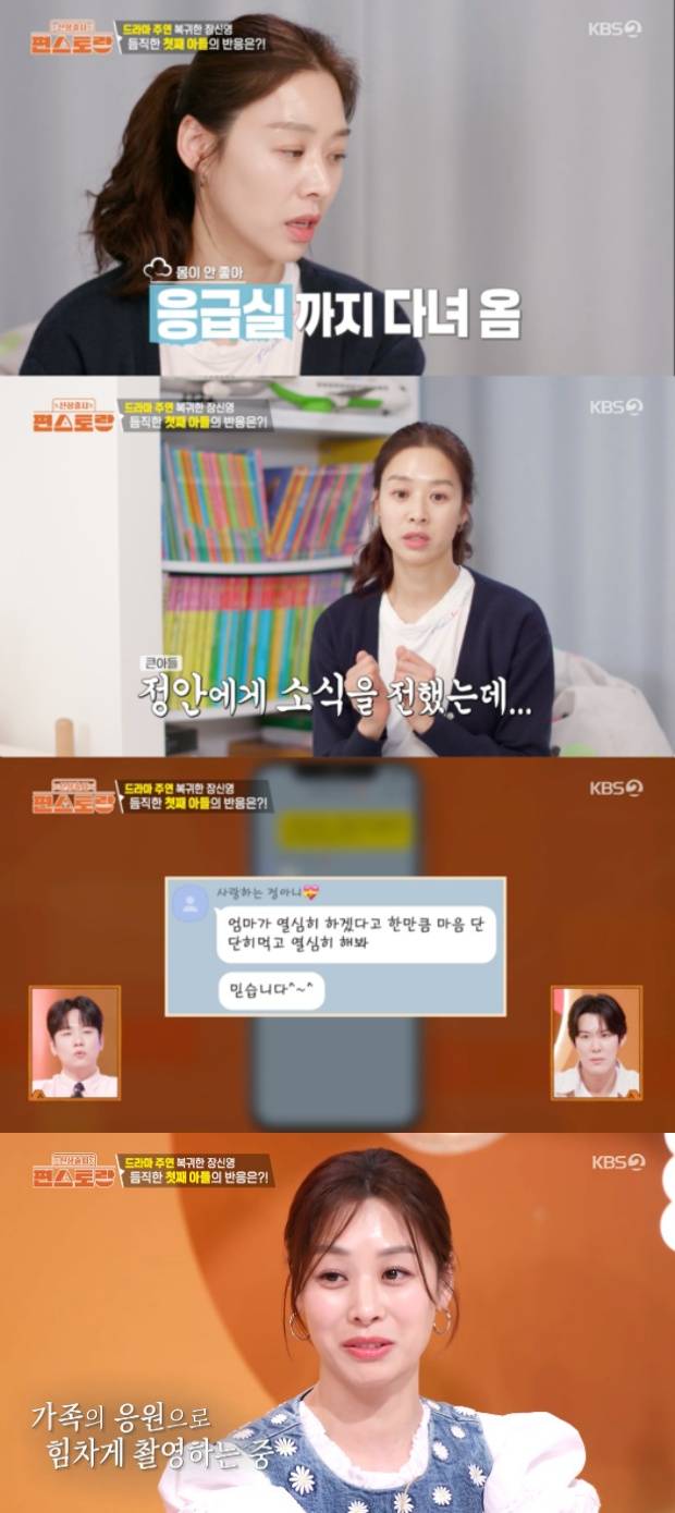 장신영