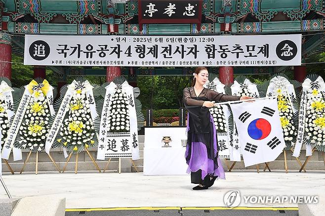 국가유공 4형제 전사자 합동추모제 (울산=연합뉴스) 6일 현충일을 맞아 울산시 울주군 두동면 충효정에서 대한민국에서 유일하게 한 가족 4형제가 한국전쟁과 베트남전쟁에서 전사한 숭고한 희생정신을 기리는 국가유공 4형제 전사자 합동추모제가 열렸다.2025.6.6 [울주군 제공.재판매 및 DB 금지] young@yna.co.kr