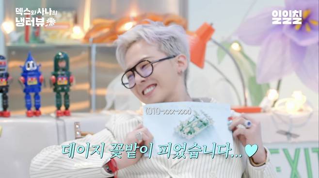 /사진 = 냉터뷰 캡처