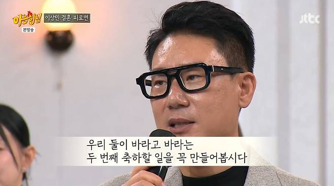 사진=JTBC '아는 형님'