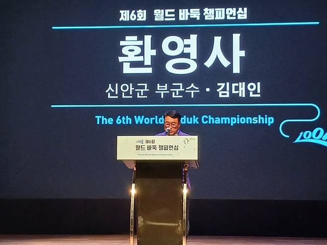 김대인 신안군 부군수가 세계 각국에서 신안군을 찾은 선수들에게 환영의 말을 전하고 있다.(신안에서 MHN 엄민용 선임기자)