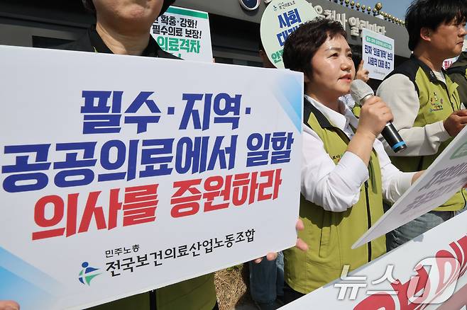 민주노총 전국보건의료산업노동조합 관계자들이 서울 종로구 정부서울청사 앞에서 올바른 의료개혁 추진 요구를 위한 기자회견을 갖고 국민 동의 없는 교육부 의대 증원 철회를 규탄하고 있다./뉴스1 ⓒ News1 임세영 기자